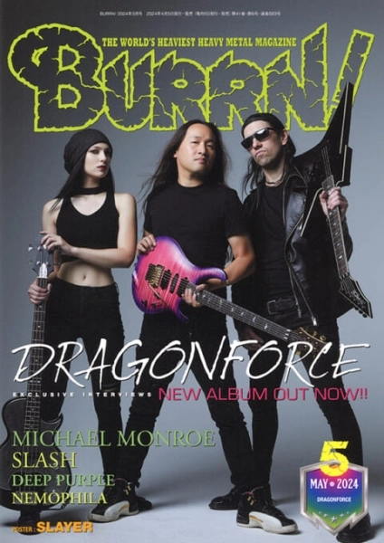BURRN! / バーン / 2024年5月