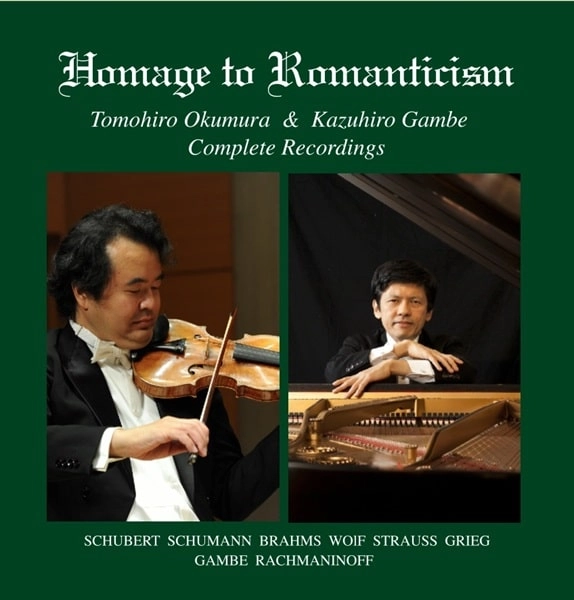 TOMOHIRO OKUMURA / 奥村智洋 / ロマン主義へのオマージュ