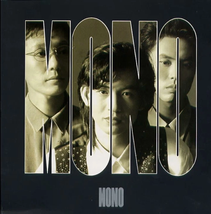 MONO / 모노 / MONO