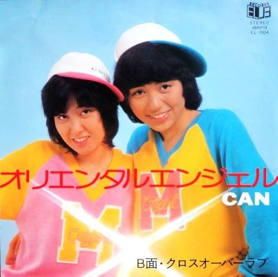 KAN / カン (J-POP) / オリエンタルエンジェル
