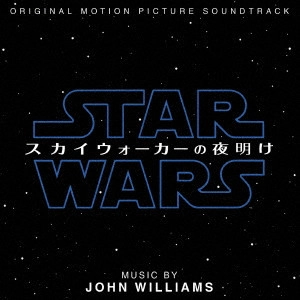 サントラ            / スター・ウォーズ/スカイウォーカーの夜明け オリジナル・サウンドトラック