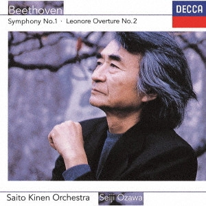 SEIJI OZAWA / 小澤征爾 / ベートーヴェン:交響曲第1番 ≪レオノーレ≫序曲第2番