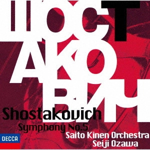 SEIJI OZAWA / 小澤征爾 / ショスタコーヴィチ:交響曲第5番