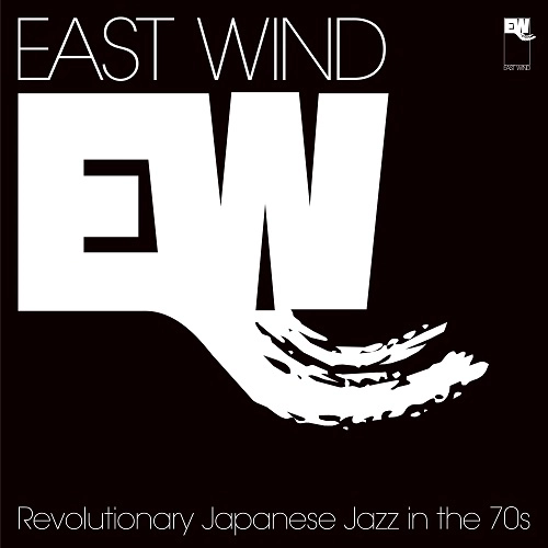 V.A. / オムニバス / EAST WIND: REVOLUTIONARY JAPANESE JAZZ IN THE 70S(2SHM-CD)
