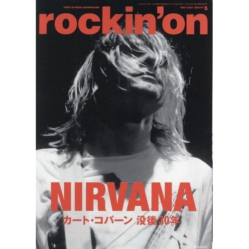 rockin' on / ロッキング・オン / 2024年5月