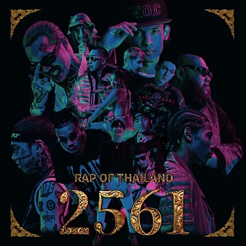 MMM (stillichimiya/OMK) / RAP OF THAILAND “2561"