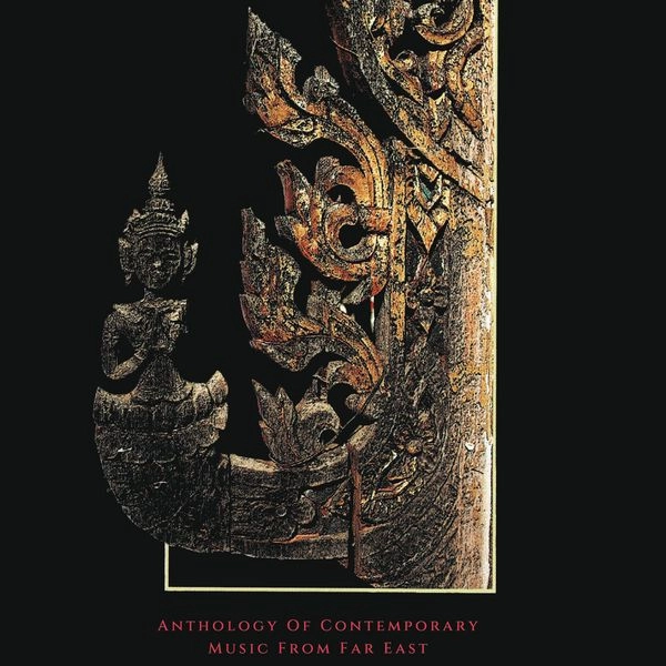 V.A. (NOISE / AVANT-GARDE) / ANTHOLOGY OF CONTEMPORARY MUSIC FROM FAR EAST
