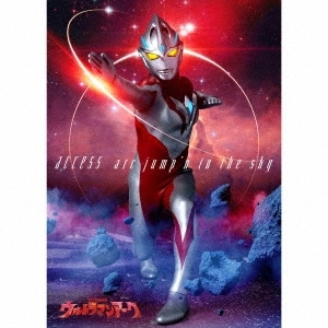 access / アクセス / arc jump'n to the sky（数量限定 ソフビ付き盤）