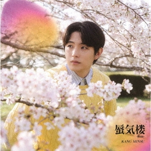 Kang Minsu / カンミンス / 蜃気楼