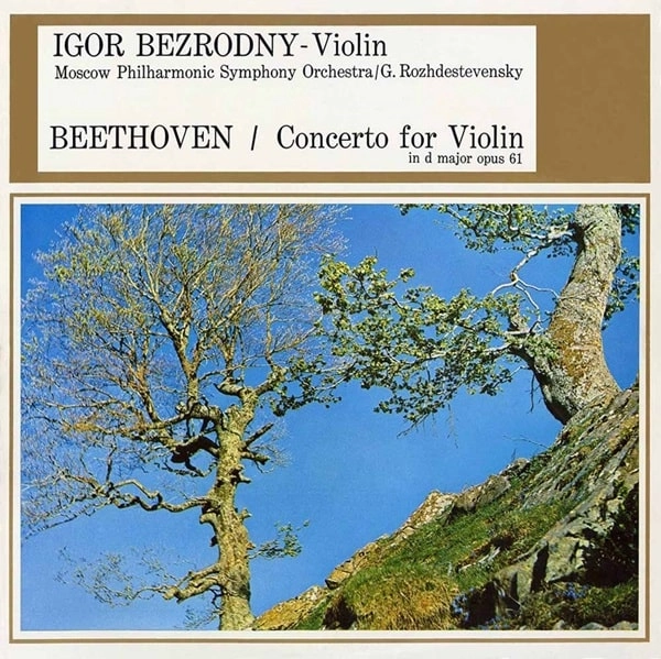 IGOR BEZRODNY / イーゴリ・ベズロドニー / ベートーヴェン:ヴァイオリン協奏曲（CD-R）
