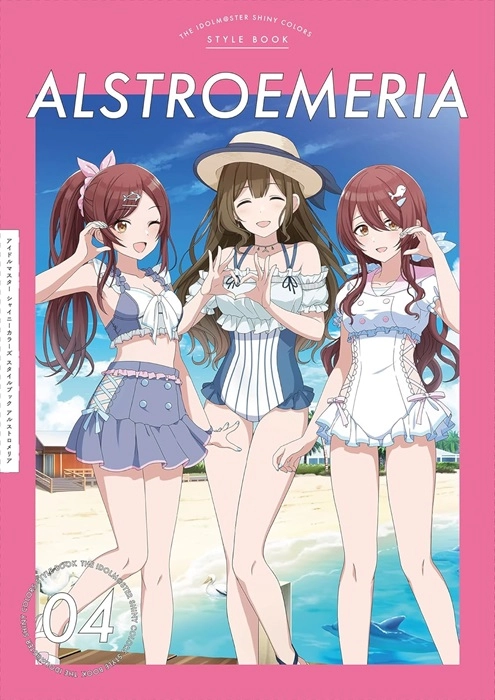 (ANIMATION MUSIC) / (アニメーション音楽) / アイドルマスター シャイニーカラーズ スタイルブック アルストロメリア