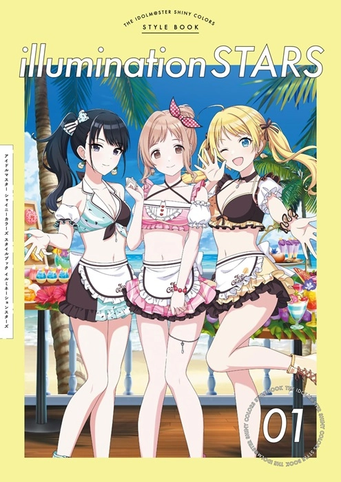 (ANIMATION MUSIC) / (アニメーション音楽) / アイドルマスター シャイニーカラーズ スタイルブック イルミネーションスターズ