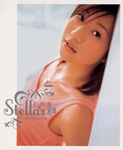 STELLA HUANG / STELLA HUANG (黄湘怡) / RHAPSODY