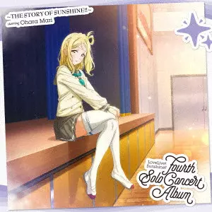 小原鞠莉 (CV.鈴木愛奈) / LoveLive! Sunshine!! Fourth Solo Concert Album ~THE STORY OF SUNSHINE!!~ starring Ohara Mari / LOVELIVE! SUNSHINE!! FOURTH SOLO CONCERT ALBUM -THE STORY OF SUNSHINE!!- STARRING OHARA MARI