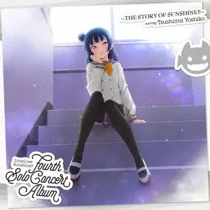 津島善子 (CV.小林愛香) / LoveLive! Sunshine!! Fourth Solo Concert Album ~THE STORY OF SUNSHINE!!~ starring Tsushima Yoshiko / LOVELIVE! SUNSHINE!! FOURTH SOLO CONCERT ALBUM -THE STORY OF SUNSHINE!!- STARRING TSUSHIMA YOSHIKO