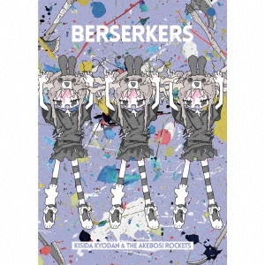 KISIDA KYODAN&THE AKEBOSI ROCKETS / 岸田教団&THE明星ロケッツ / BERSERKERS