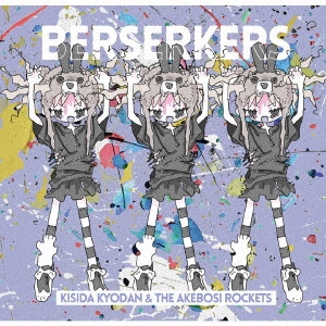 KISIDA KYODAN&THE AKEBOSI ROCKETS / 岸田教団&THE明星ロケッツ / BERSERKERS