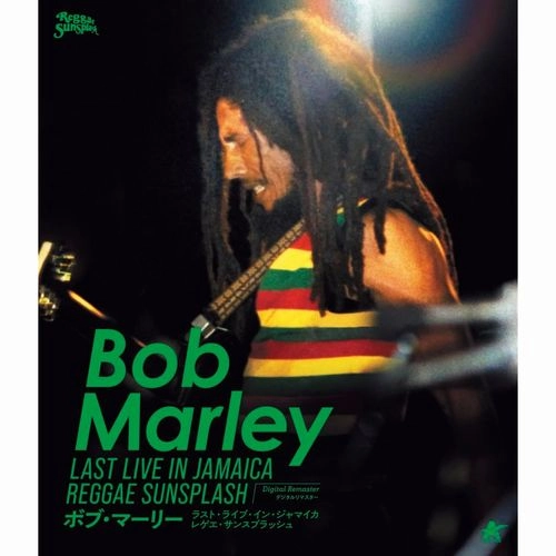 BOB MARLEY (& THE WAILERS) / ボブ･マーリー（･アンド･ザ･ウエイラーズ） / ボブ・マーリー ラスト・ライブ・イン・ジャマイカ　レゲエ・サンスプラッシュ 