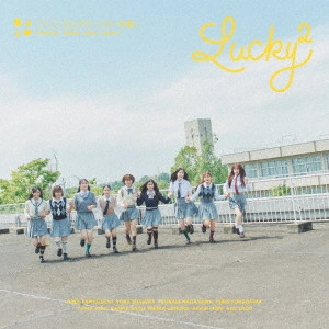 Lucky2 / こくご・さんすう・りか・恋愛!
