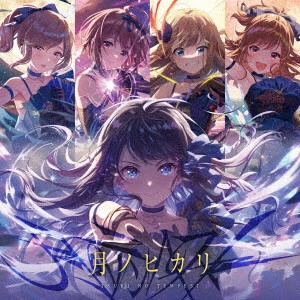 【IDOLY PRIDE】月のテンペスト / 月ノヒカリ / TSUKI NO HIKARI