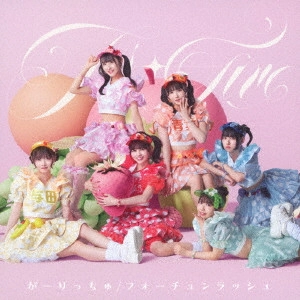 FES☆TIVE / がーりっちゅ/フォーチュンラッシュ