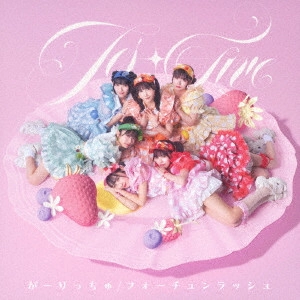 FES☆TIVE / がーりっちゅ/フォーチュンラッシュ