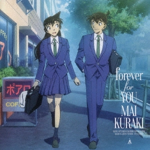 MAI KURAKI / 倉木麻衣 / forever for YOU / FOREVER FOR YOU