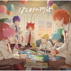 すとぷり / はじまりの物語