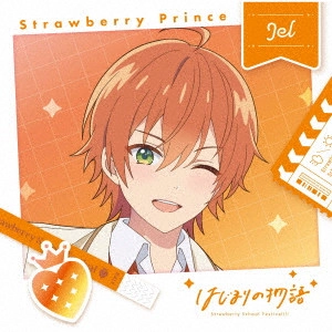 すとぷり / はじまりの物語