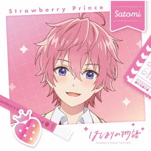 すとぷり / はじまりの物語