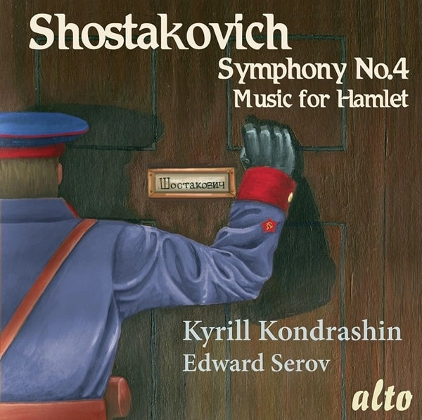 KIRILL KONDRASHIN / キリル・コンドラシン / SHOSTAKOVICH:SYMPHONY NO.4/HAMLET-SUITE
