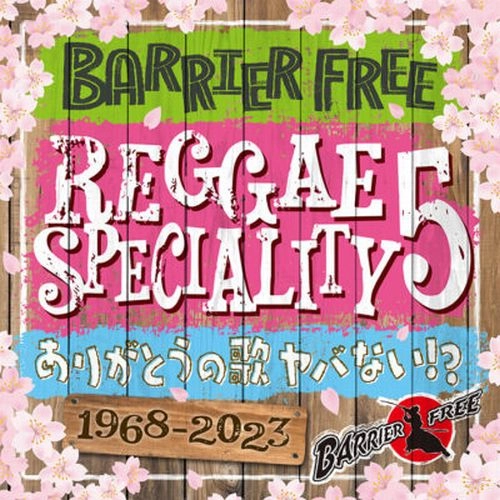 BARRIER FREE / REGGAE SPECIALITY 5 / REGGAE SPECIALITY 5 