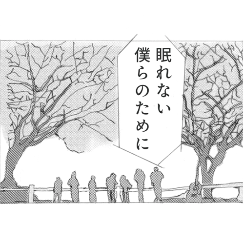 Boyish (JPN) / 眠れない僕らのために