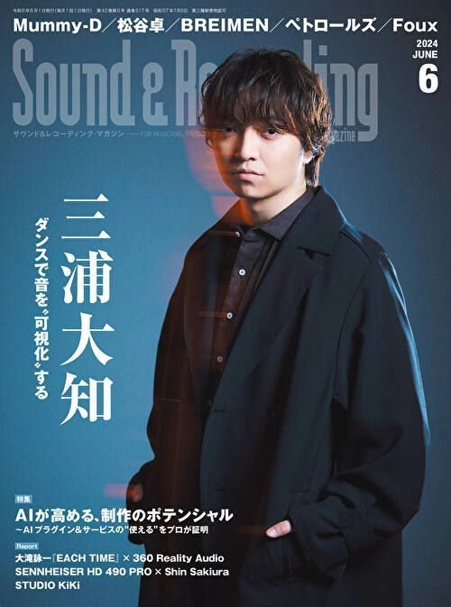 SOUND & RECORDING MAGAZINE / サウンド&レコーディング・マガジン / 2024年6月