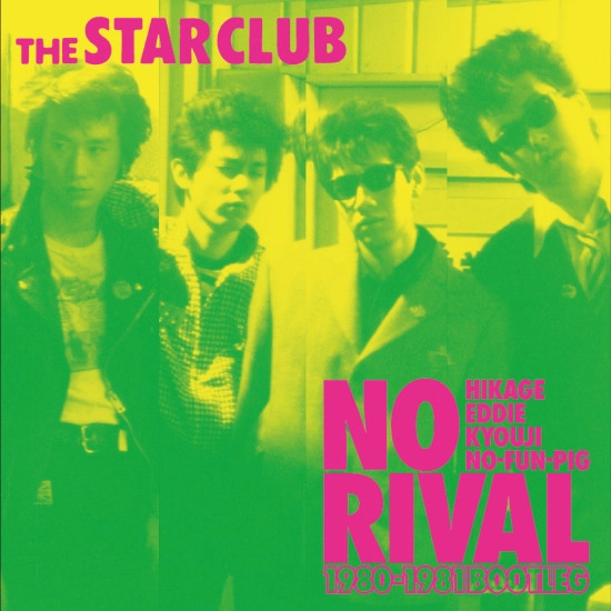 スタークラブ / NO RIVAL 1980-1981 BOOTLEG