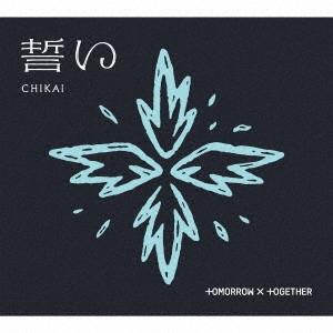 TOMORROW X TOGETHER / 誓い (CHIKAI)