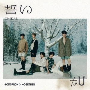 TOMORROW X TOGETHER / 誓い (CHIKAI)