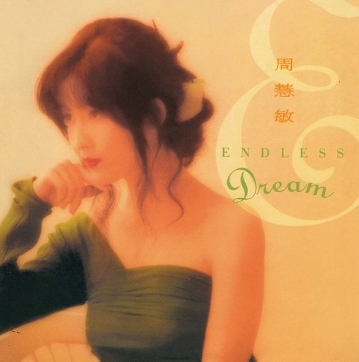 VIVIAN CHOW / ヴィヴィアン・チョウ (周慧敏) / ENDLESS DREAM