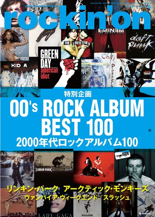 rockin' on / ロッキング・オン / 2024年6月