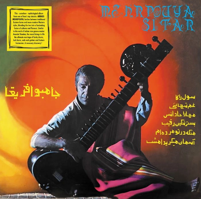 ABBASS MEHRPOUYA / MEHRPOUYA SITAR (LP)