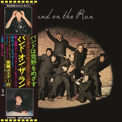 PAUL McCARTNEY / ポール・マッカートニー / バンド･オン･ザ･ラン（紙ジャケット SHM-CD）