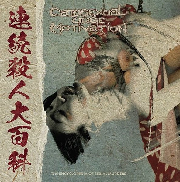 CATASEXUAL URGE MOTIVATION / THE ENCYCLOPEDIA OF SERIAL MURDERS DELUXE TRIFOLD 2 LP