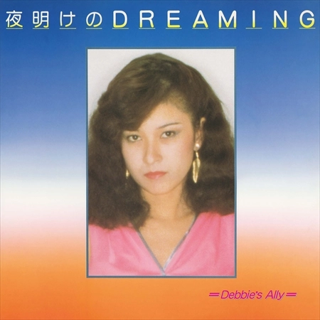 DEBBIE'S ALLY / 夜明けのDREAMING [名盤1100円]