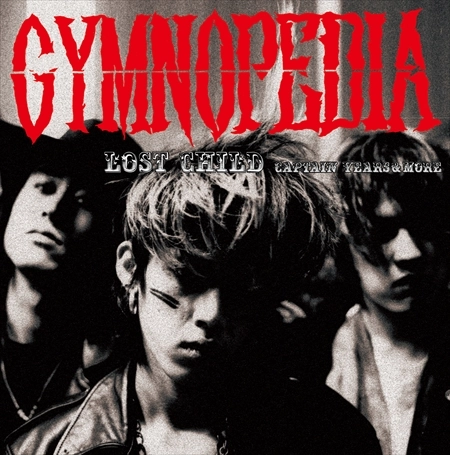 GYMNOPEDIA / ジムノペディア / ロスト･チャイルド～キャプテン･イヤーズ＆モア [名盤1100円]