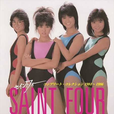 Saint Four / セイントフォー / コンプリート･コレクション 1984-1986 [名盤1100円]