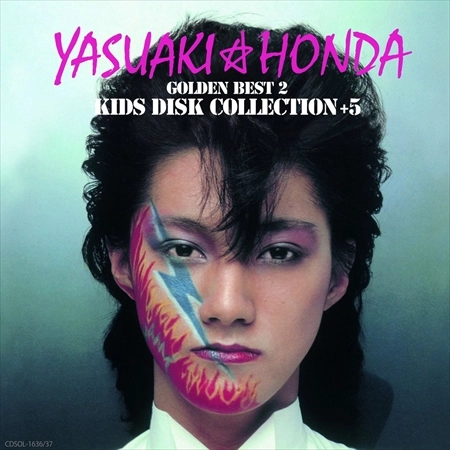 YASUAKI HONDA / 本田恭章 / ゴールデン☆ベスト2:キッズ･ディスク･コレクション +5 [名盤1100円]