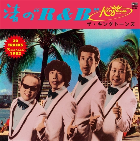 THE KINGTONES / ザ・キングトーンズ 商品一覧 | ディスクユニオン