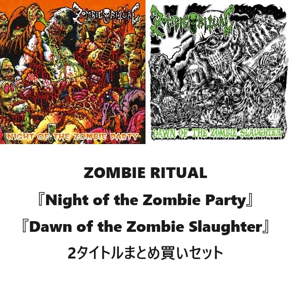 ZOMBIE RITUAL / ゾンビ・リチュアル / 「ナイト･オブ･ザ･ゾンビー･パーティー」「ドーン･オブ･ザ･ゾンビー･スローター」2タイトルまとめ買い特典付セット