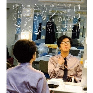 YASUYUKI OKAMURA / 岡村靖幸 / アパシー