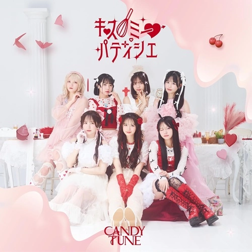 CANDY TUNE / キス・ミー・パティシエ